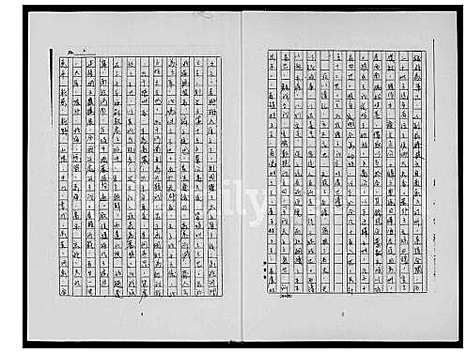 [王] 福州渡台王氏家谱 (台湾) 福州渡台王氏族谱_1600-1900.pdf