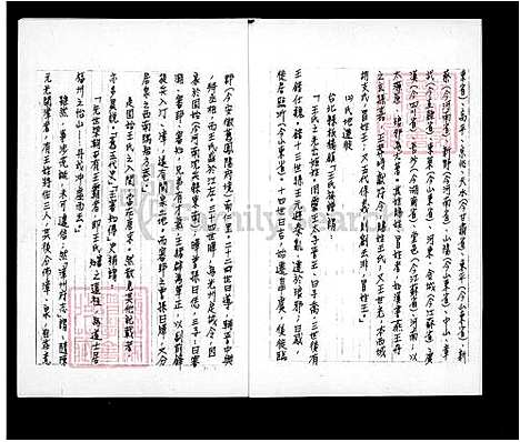 [王] 王氏家谱 (台湾) 王氏祖谱.pdf