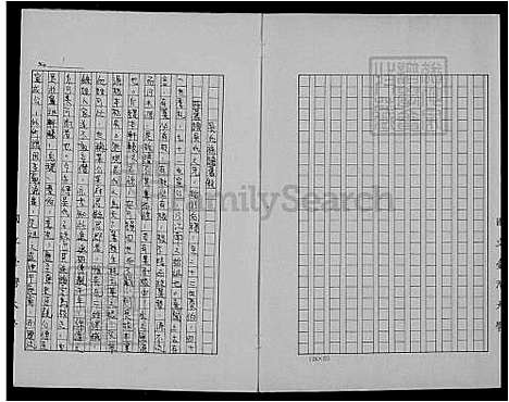 [王] 王氏家谱 (台湾) 王氏-族谱.pdf