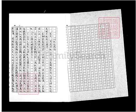 [王] 王氏家谱 (台湾) 王氏族谱.pdf