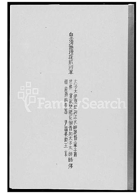 [王] 王氏家谱 (台湾) 王氏族谱_1600-2003.pdf