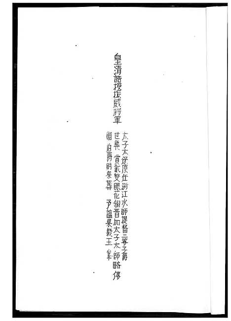 [王] 王氏家谱 (台湾) 王氏族谱_1600-2003.pdf