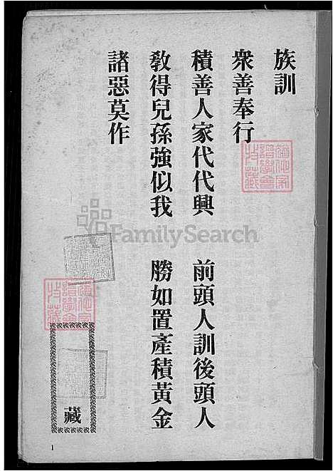 [王] 王氏家谱 不分卷 (台湾) 王氏族谱-不分卷-1600-1982.pdf