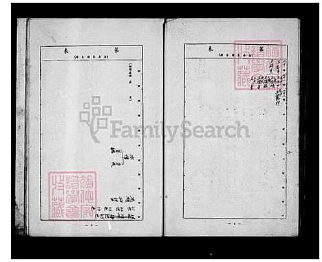 [王] 王氏家谱 (台湾) 王氏族谱.pdf