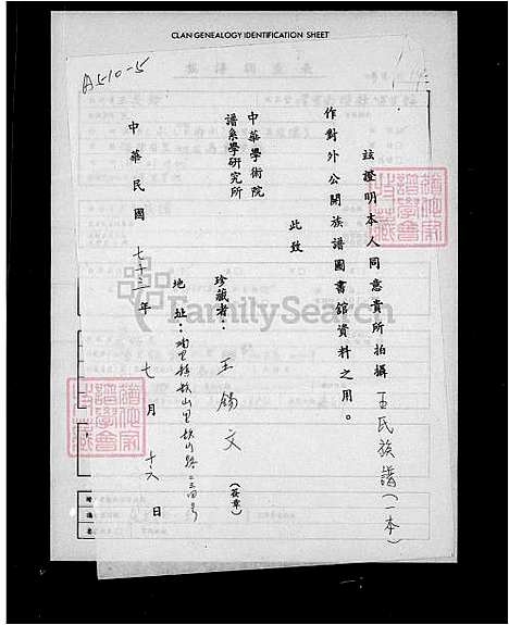 [王] 王氏家谱 (台湾) 王氏族谱.pdf