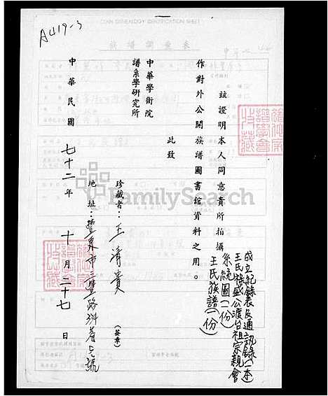 [王] 王氏家谱 (台湾) 王氏族谱.pdf