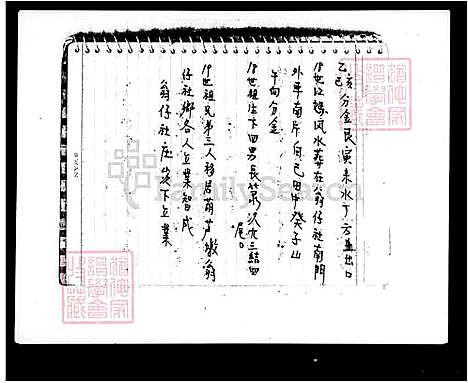 [王] 王氏家谱 (台湾) 王氏族谱.pdf