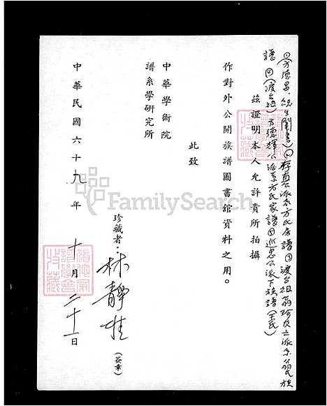 [王] 王氏巡忠公派下家谱 (台湾) 王氏巡忠公派下族谱.pdf