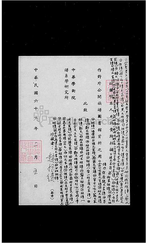 [王] 王姓家谱 (台湾) 王姓祖谱.pdf