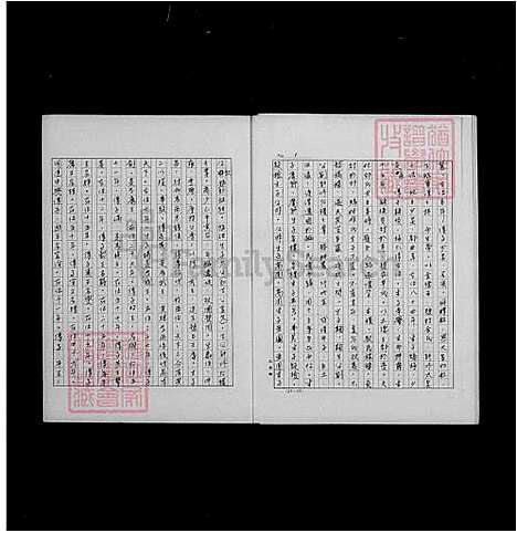 [王] 王姓家谱 (台湾) 王姓祖谱.pdf