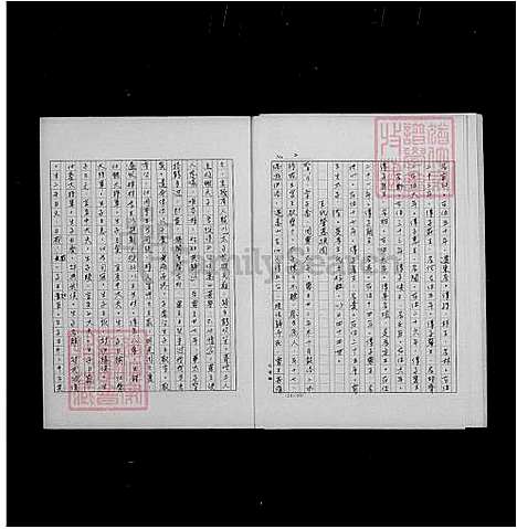 [王] 王姓家谱 (台湾) 王姓祖谱.pdf