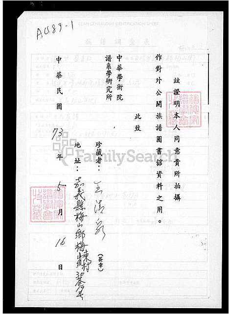 [王] 王氏家谱 (台湾) 王氏族谱.pdf