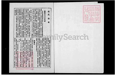 [王] 王文公家谱 (台湾) 王文公族谱.pdf