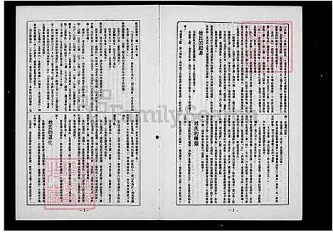 [王] 王文公家谱 (台湾) 王文公族谱.pdf