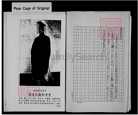 [王] 王氏家谱 (台湾) 重复拍摄-1992 微捲1捲-35厘米.pdf