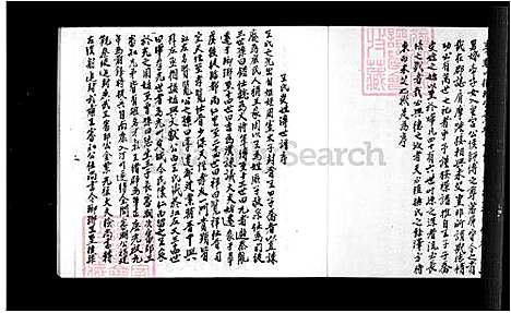 [王] 王氏家谱 (台湾) 王氏族谱.pdf