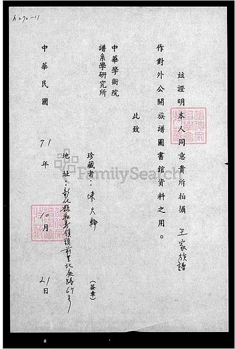 [王] 王家家谱-开闽正派 (台湾) 王家族谱.pdf