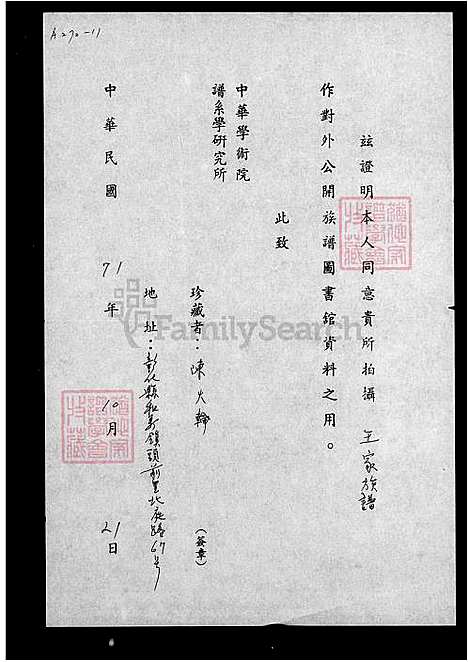 [王] 王家家谱-开闽正派 (台湾) 王家族谱.pdf