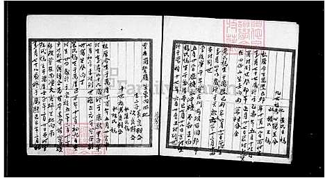 [王] 王氏家谱 (台湾) 王氏族谱.pdf