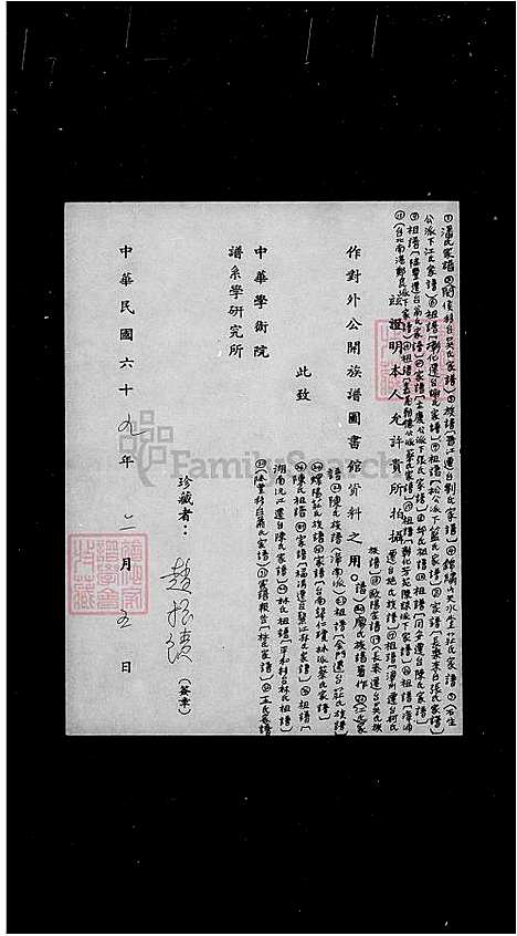 [王] 王氏家谱 (台湾) 王氏族谱.pdf