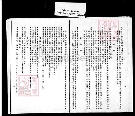 [王] 王氏家谱 (台湾) 王氏族谱.pdf