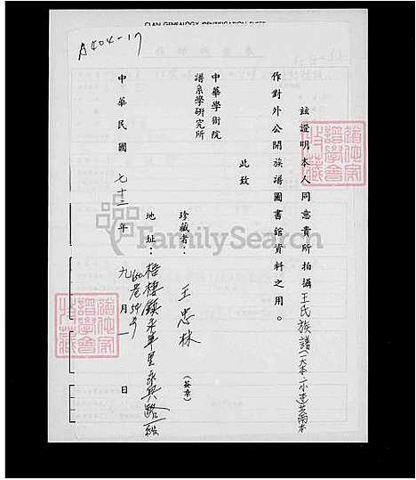 [王] 王氏家谱 (台湾) 王氏族谱.pdf