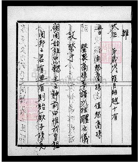 [王] 王氏家谱 (台湾) 王氏族谱.pdf