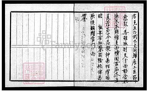 [王] 王氏家谱 (台湾) 王氏族谱.pdf