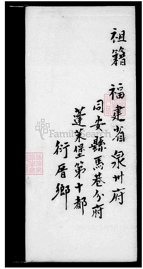 [王] 王家家谱 (台湾) 银同王家族谱.pdf