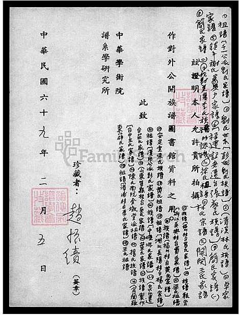 [王] 王氏家谱-珩山堂派 (台湾) 王氏祖谱.pdf