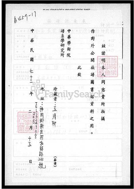 [王] 王氏家谱 (台湾) 王氏族谱.pdf