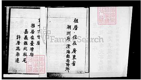 [王] 王氏历代家谱 (台湾) 王氏历代族谱.pdf