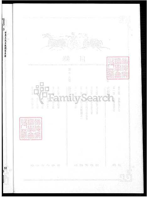 [王] 世界王氏立姓开宗系谱 (台湾) 世界王氏立姓开宗系谱_19-23章 483-978页.pdf