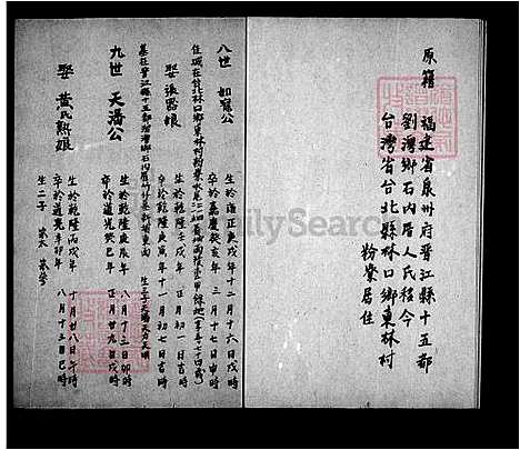 [王] 王氏家谱 (台湾) 王氏族谱.pdf