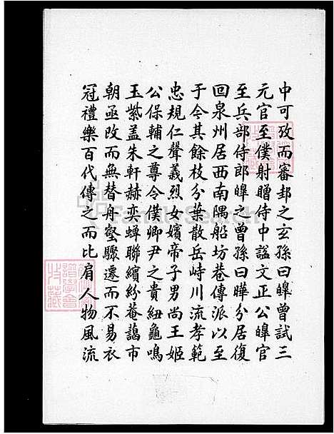 [王] 王氏家谱 (台湾) 王氏族谱.pdf