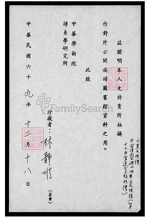 [王] 王氏家谱-安溪县王遯山派系 (台湾) 王氏族谱.pdf