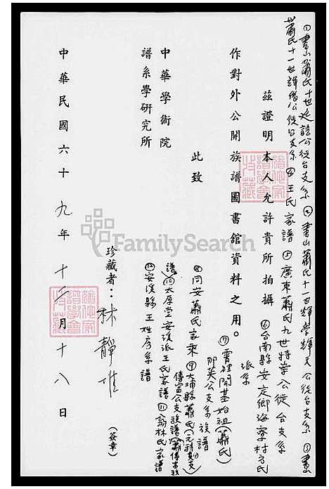 [王] 王氏家谱-安溪派太原堂 (台湾) 王氏族谱.pdf