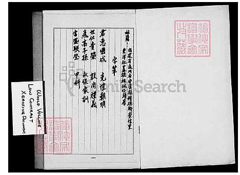 [王] 王氏家谱-安溪派太原堂 (台湾) 王氏族谱.pdf