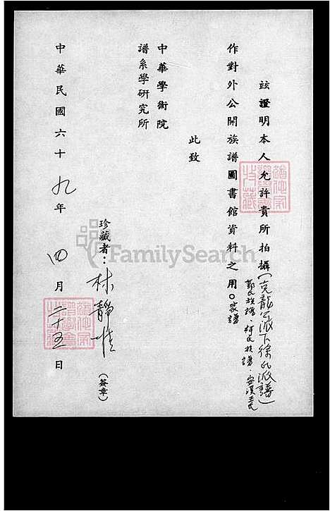 [王] 安溪王氏家谱-太原堂开闽第一 (台湾) 安溪王氏族谱.pdf