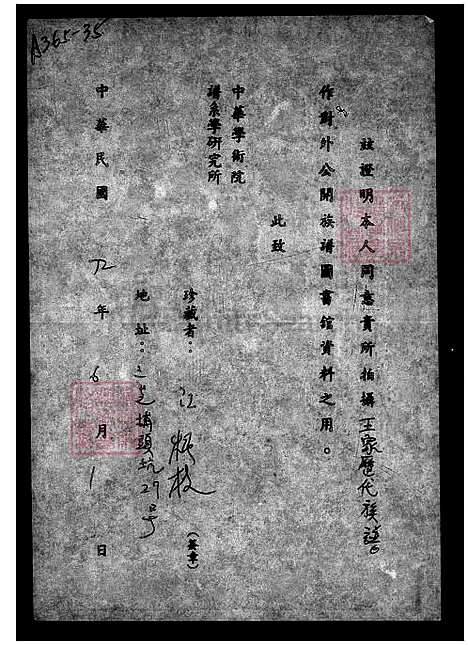 [王] 王家历代家谱 (台湾) 王家历代族谱.pdf