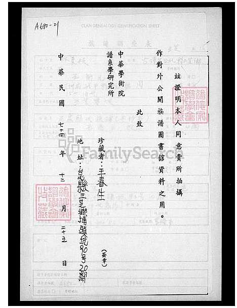 [王] 王家历代家谱 (台湾) 王家历代族谱.pdf