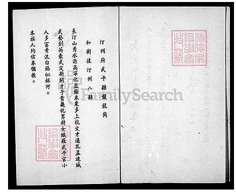 [王] 王家历代家谱 (台湾) 王家历代族谱.pdf