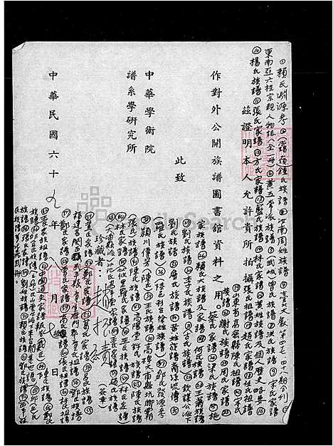 [王] 王氏家谱 (台湾) 王氏族谱.pdf