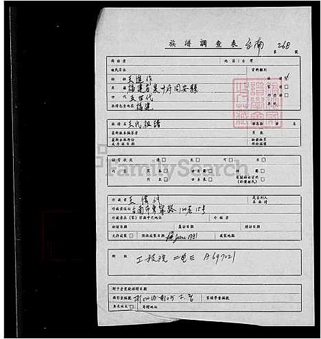 [王] 王氏家谱 (台湾) 王氏祖谱.pdf