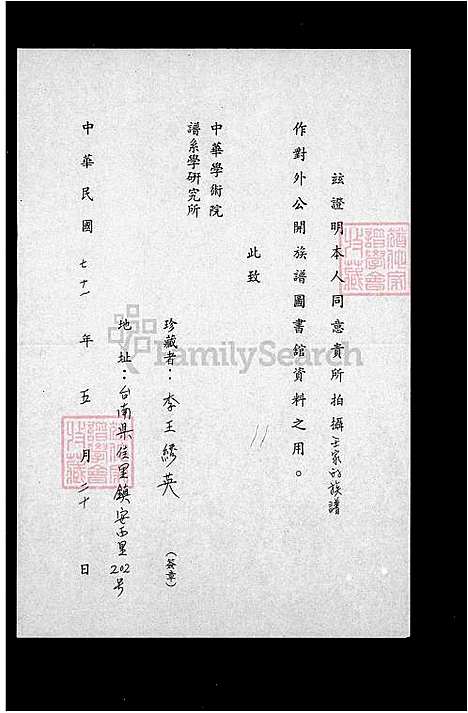 [王] 王家的家谱 (台湾) 王家的族谱.pdf