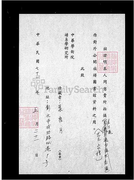 [王] 王氏家谱 (台湾) 王氏族谱.pdf