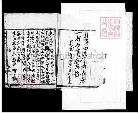 [王] 王氏家谱 (台湾) 王氏族谱.pdf