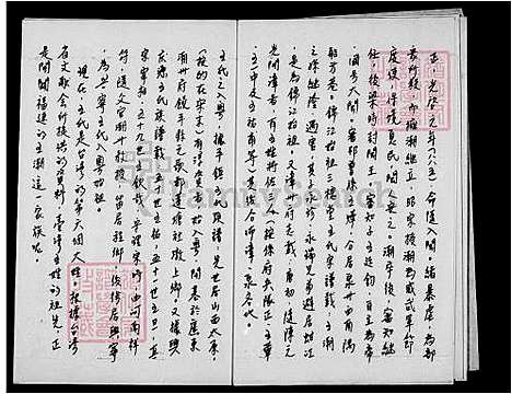 [王] 王氏家谱 (台湾) 王氏祖谱.pdf