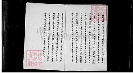 [魏] 魏氏家谱 (台湾) 魏氏祖谱.pdf