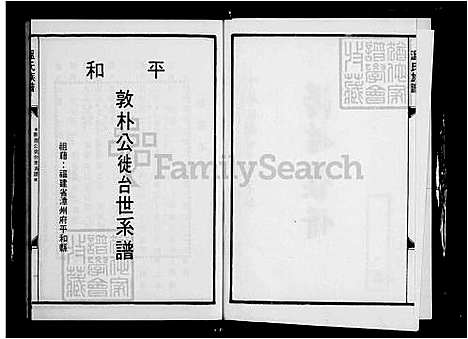 [温] 温姓家谱 (台湾) 温姓族谱.pdf